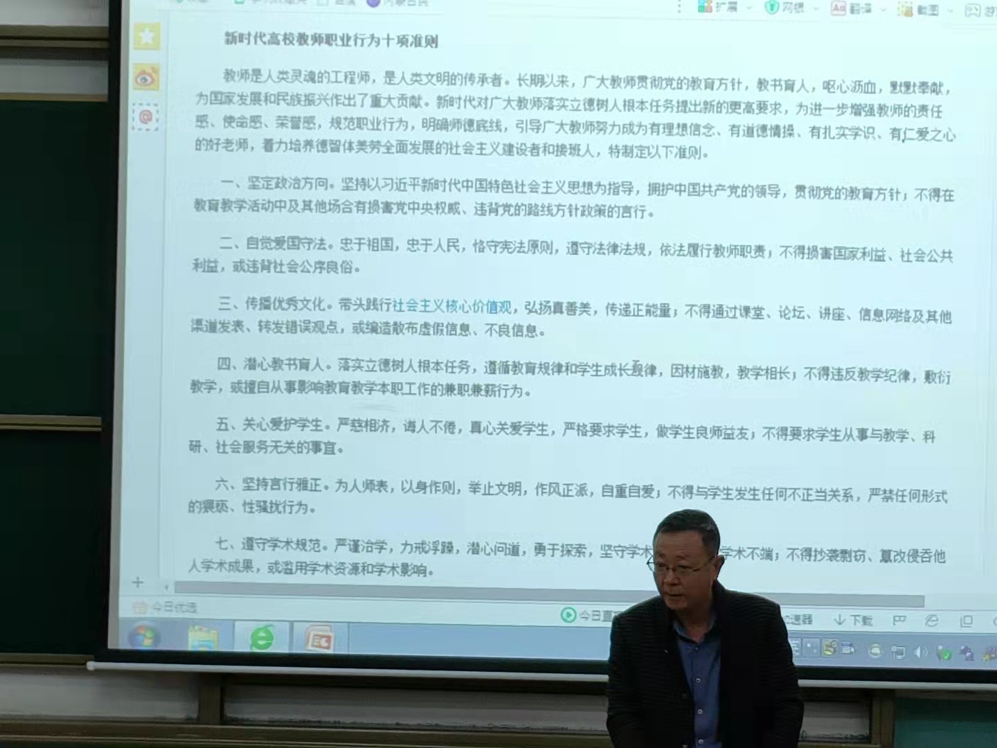 李志刚带领学习.jpg