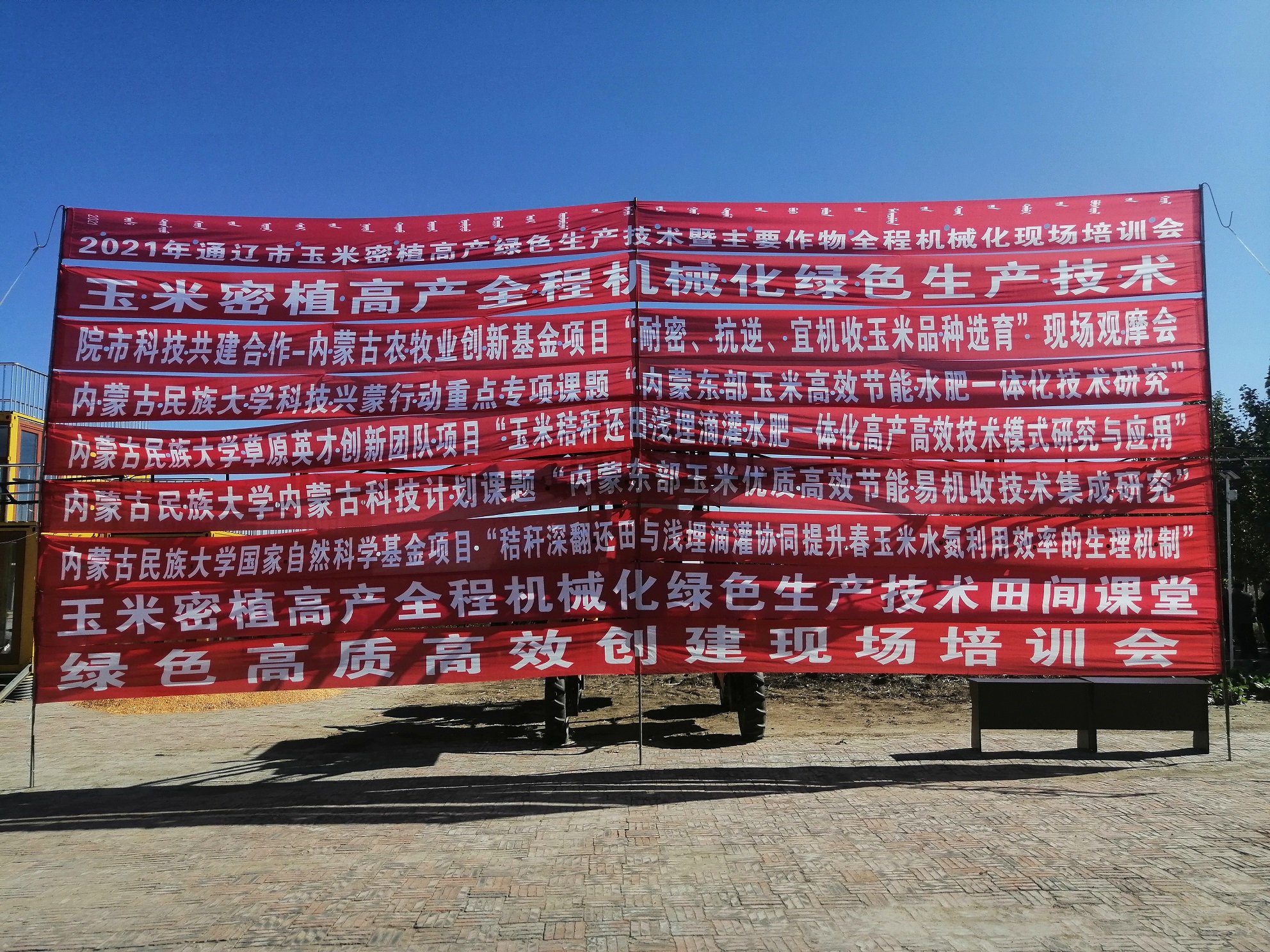 9.现场观摩会主要展示项目.jpg