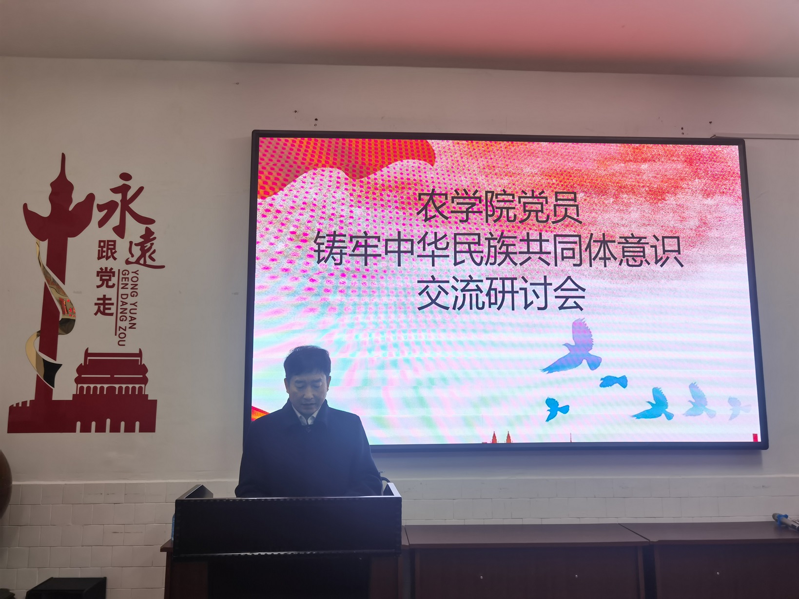 综合办公室主任刘中奇发言.jpg