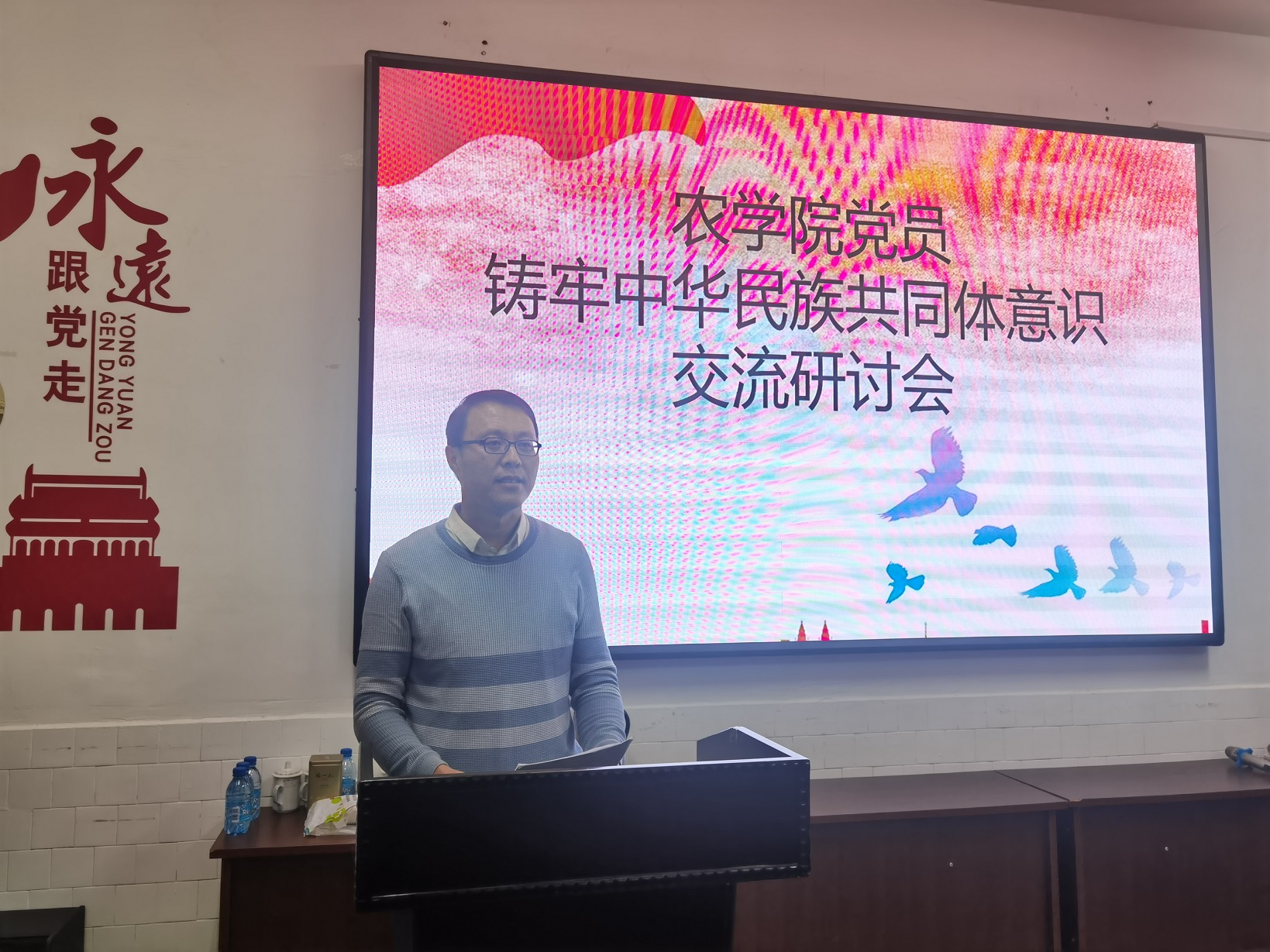 农业资源与环境系党支部书记、系主任邰继承发言.jpg
