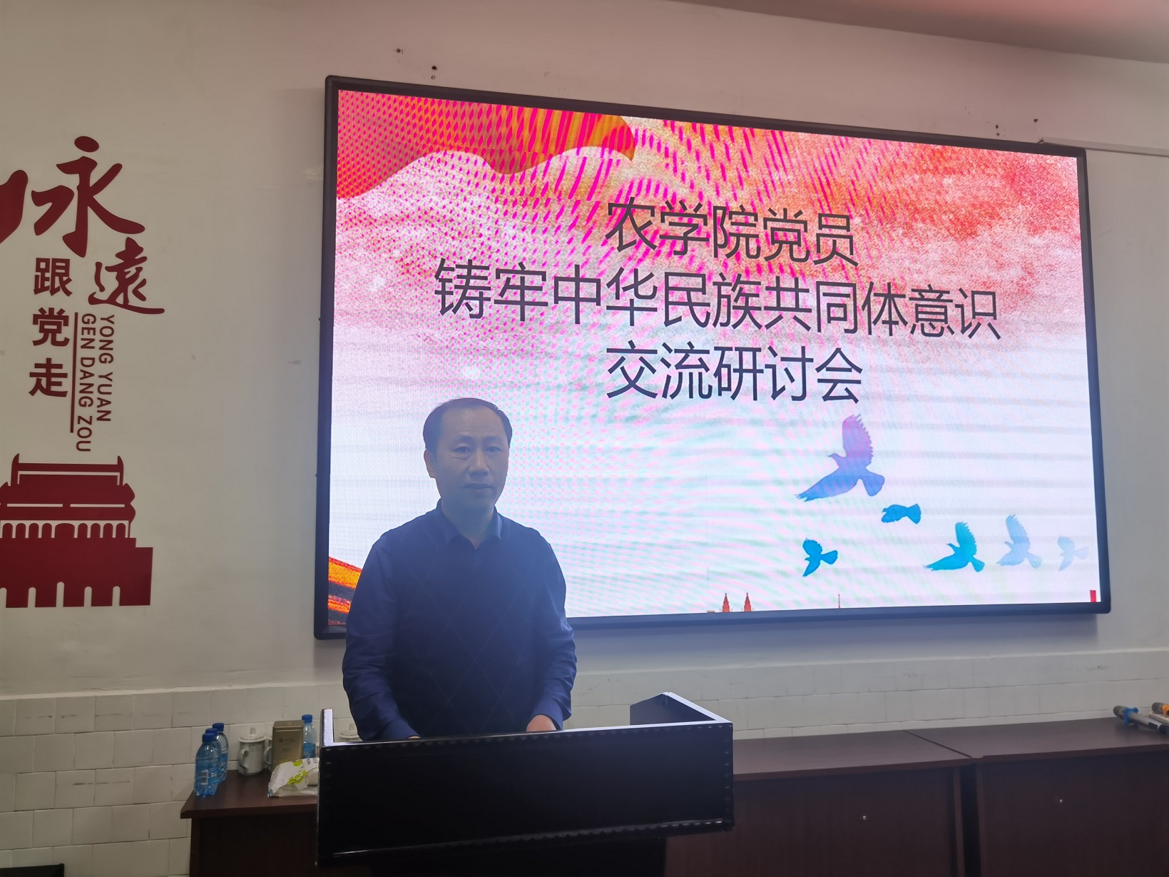 农学系党支部书记、系主任张瑞富发言.jpg