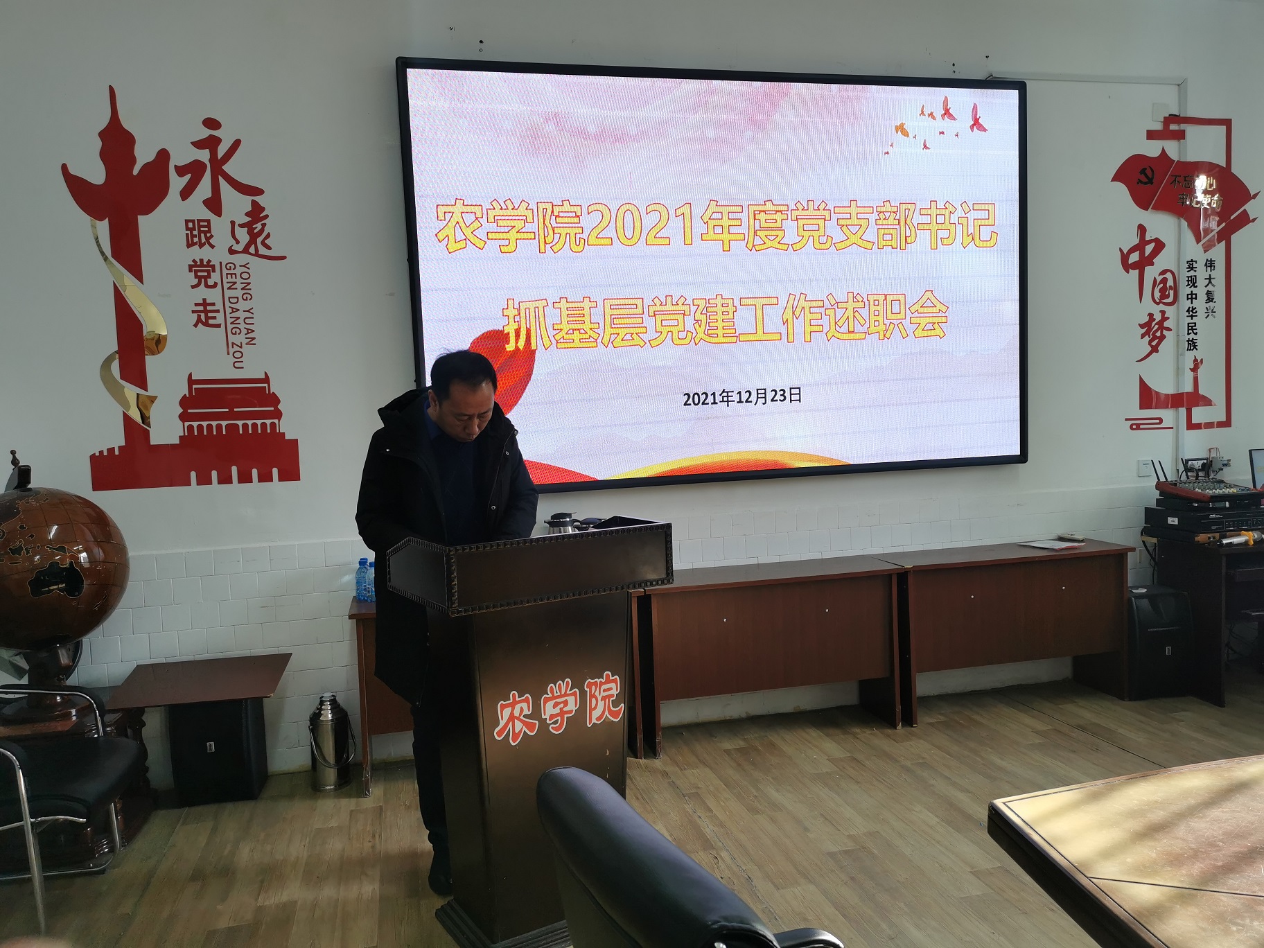教师第张一党支部书记瑞富汇报.jpg