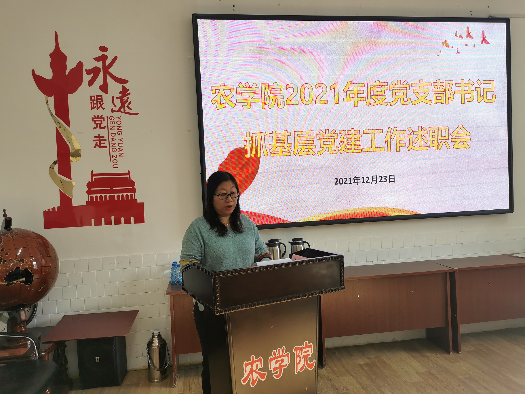 教师第四党支部书记贾俊英汇报.jpg