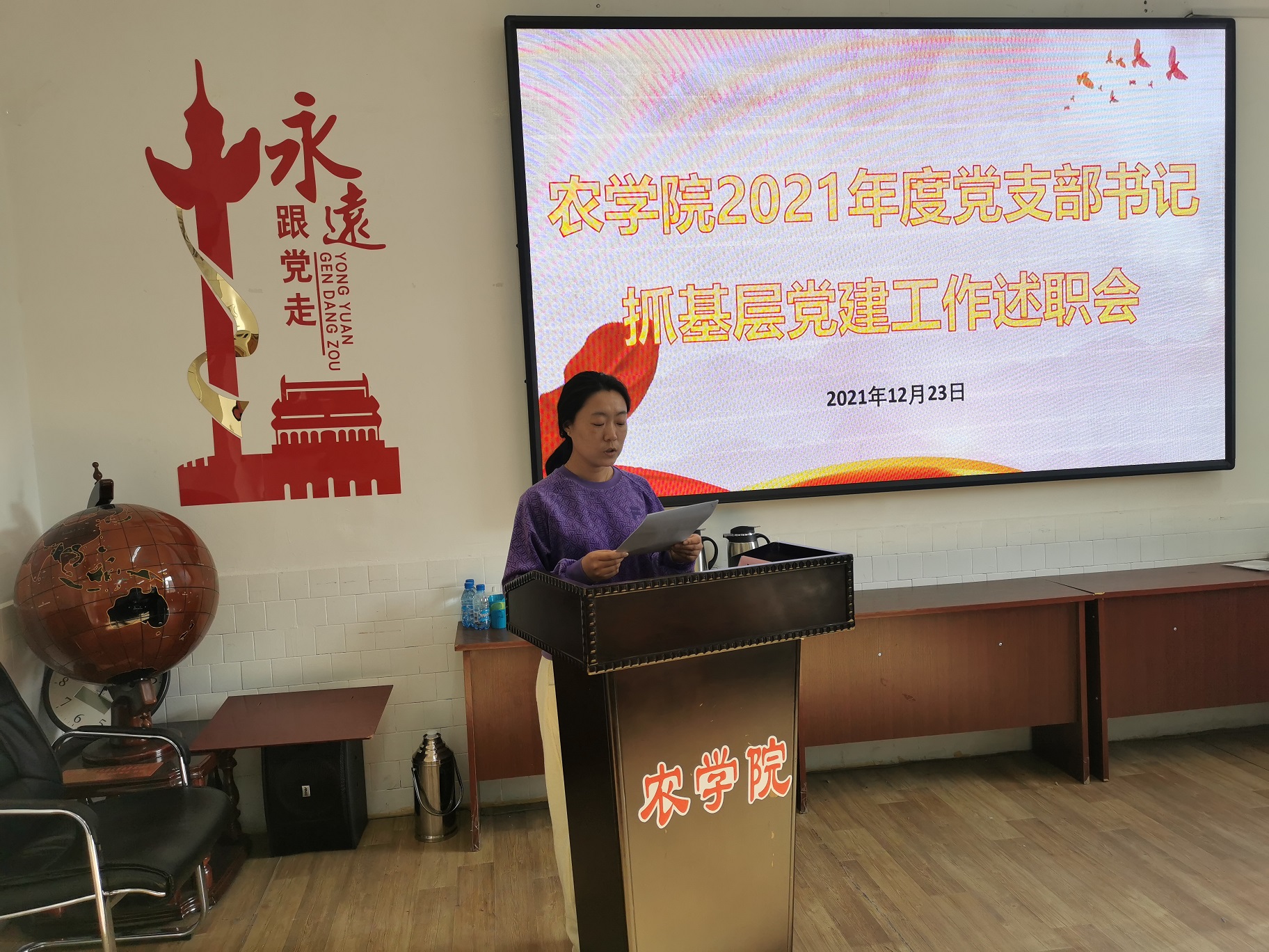 研究生党支部书记李威汇报.jpg