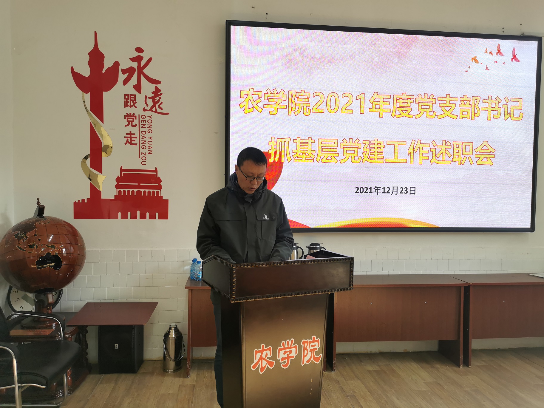 教师第三党支部书记邰继成汇报.jpg
