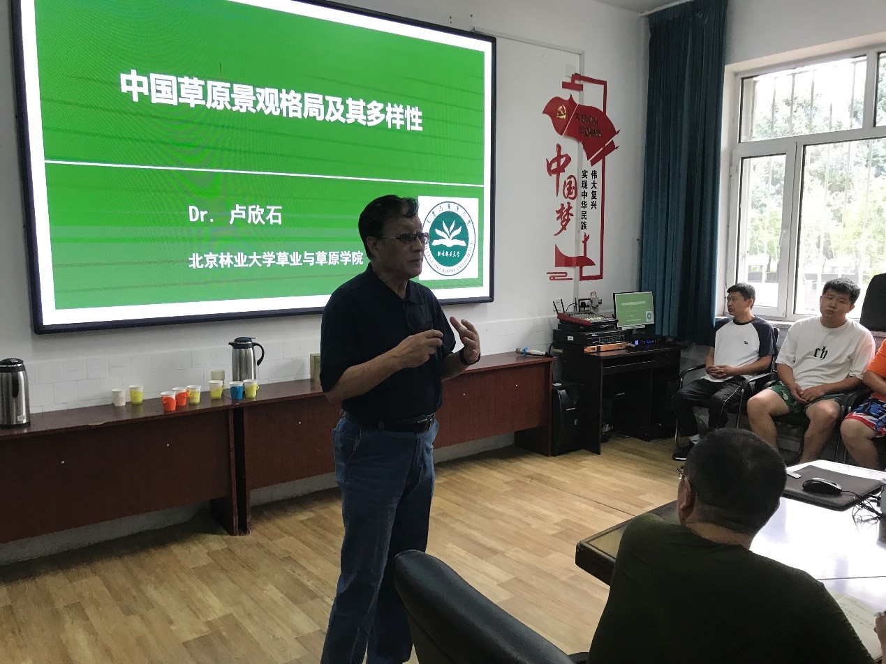 卢欣石教授作报告.jpg