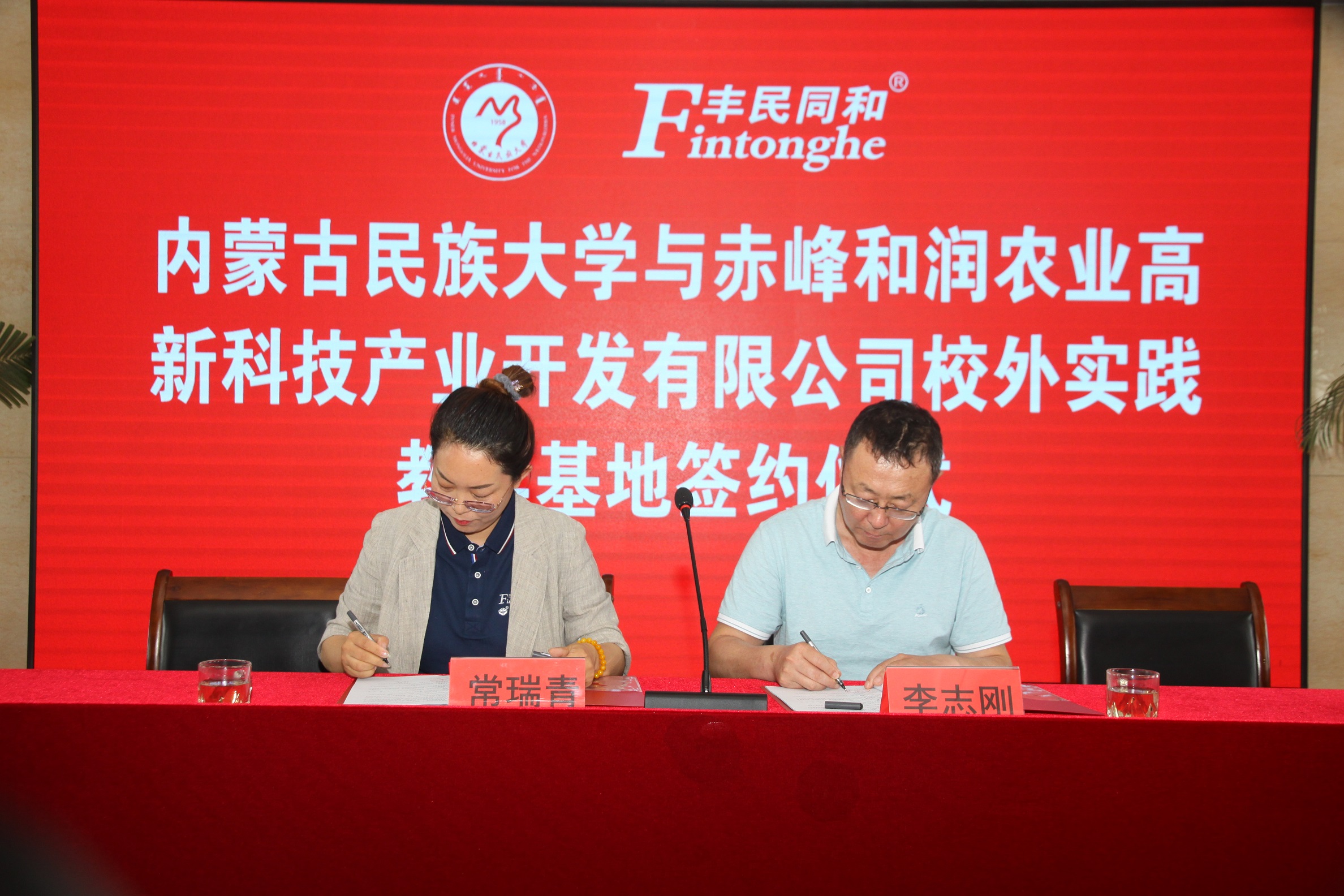 澳门十大娱乐网站官网与和润农业校外教学实践教学基地签约仪式.jpg