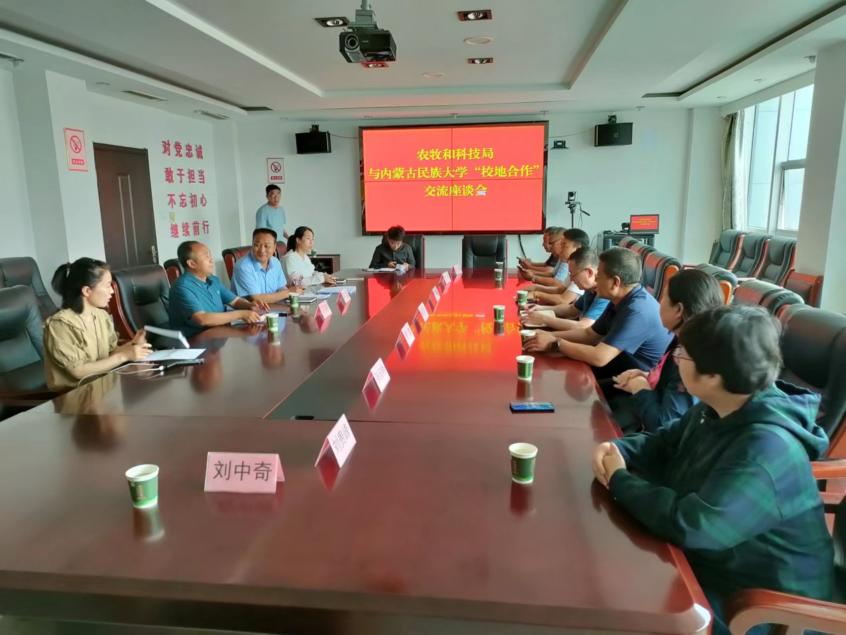 农牧和科技局座谈会.jpg