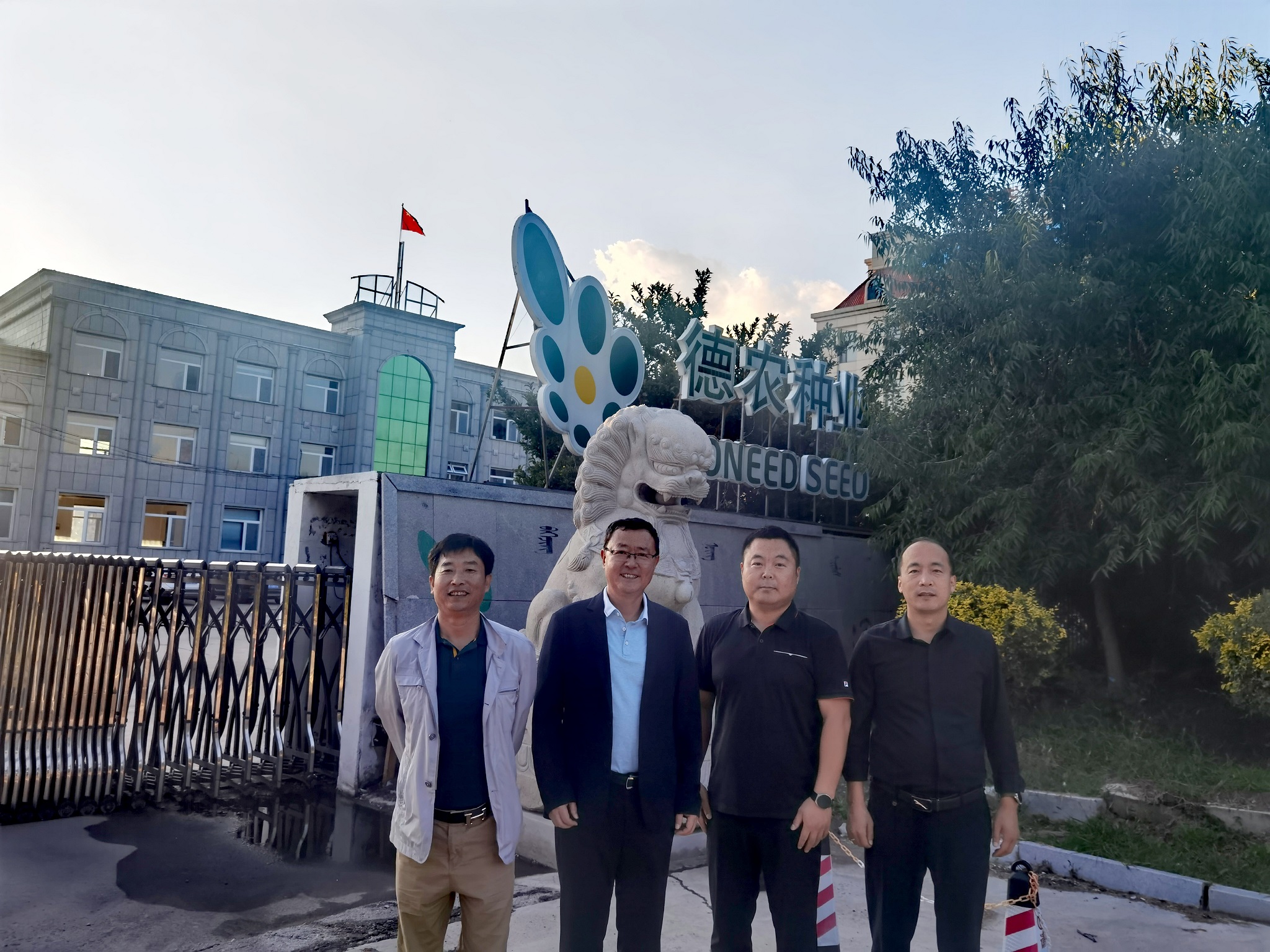 与德农种业公司人员合影.jpg