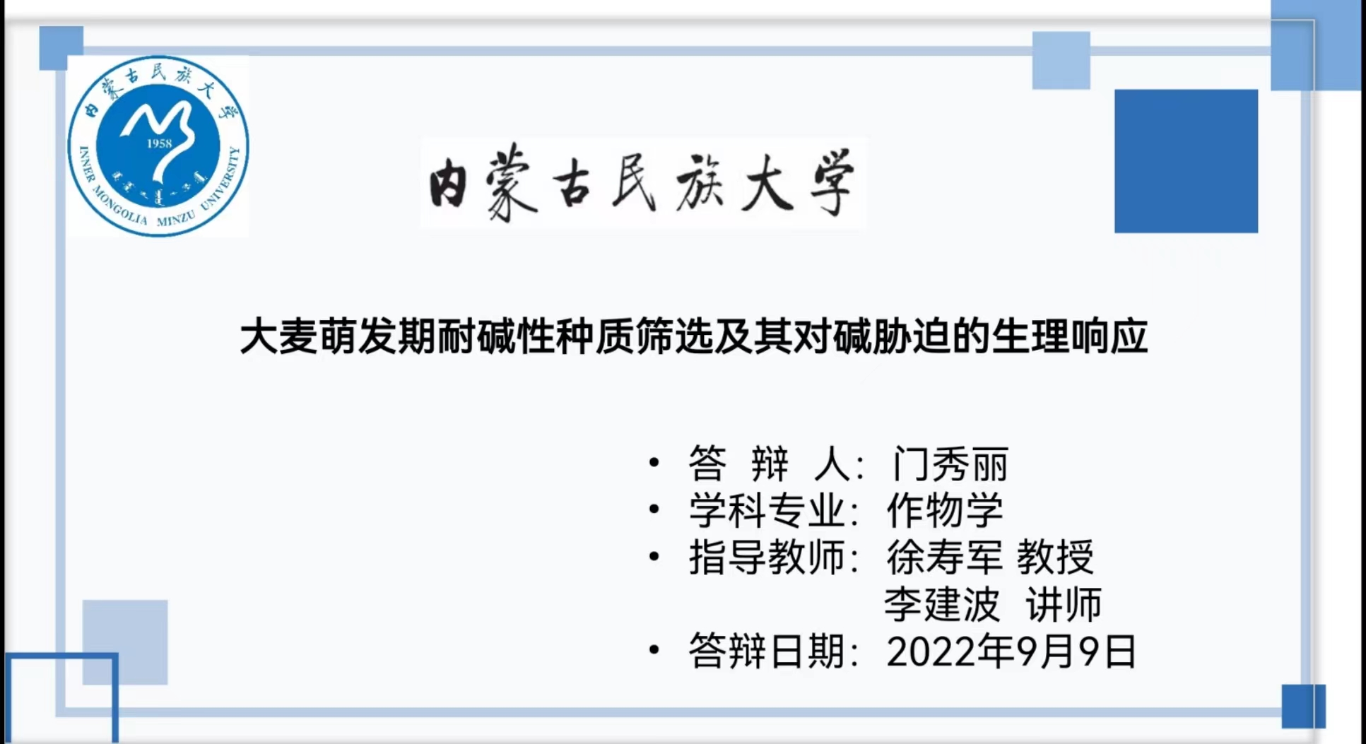 5门秀丽.jpg